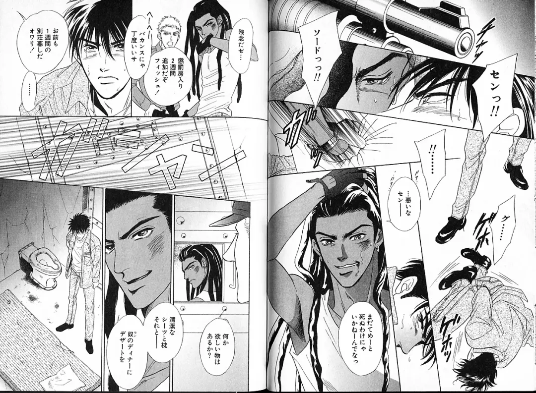 [Sadahiro Mika] Underground Hotel Vol. 1 Fhentai - Page 79