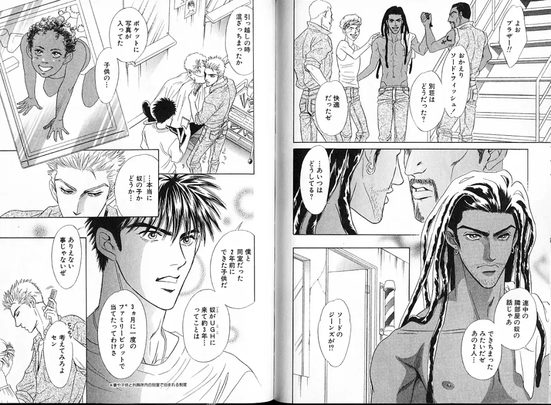 [Sadahiro Mika] Underground Hotel Vol. 1 Fhentai - Page 88