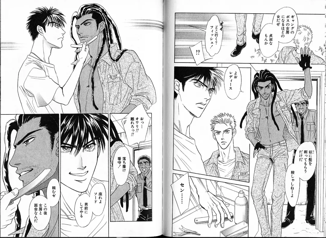 [Sadahiro Mika] Underground Hotel Vol. 1 Fhentai - Page 89