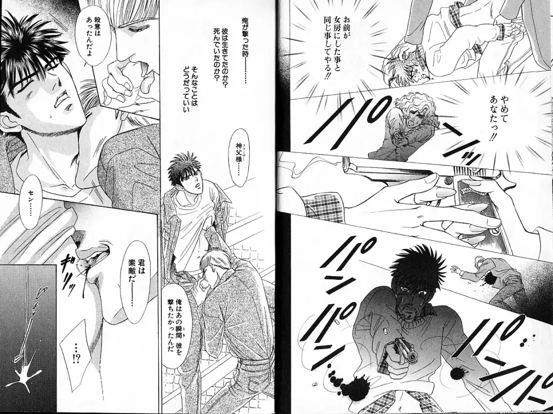 [Sadahiro Mika] Underground Hotel Vol. 1 Fhentai - Page 9