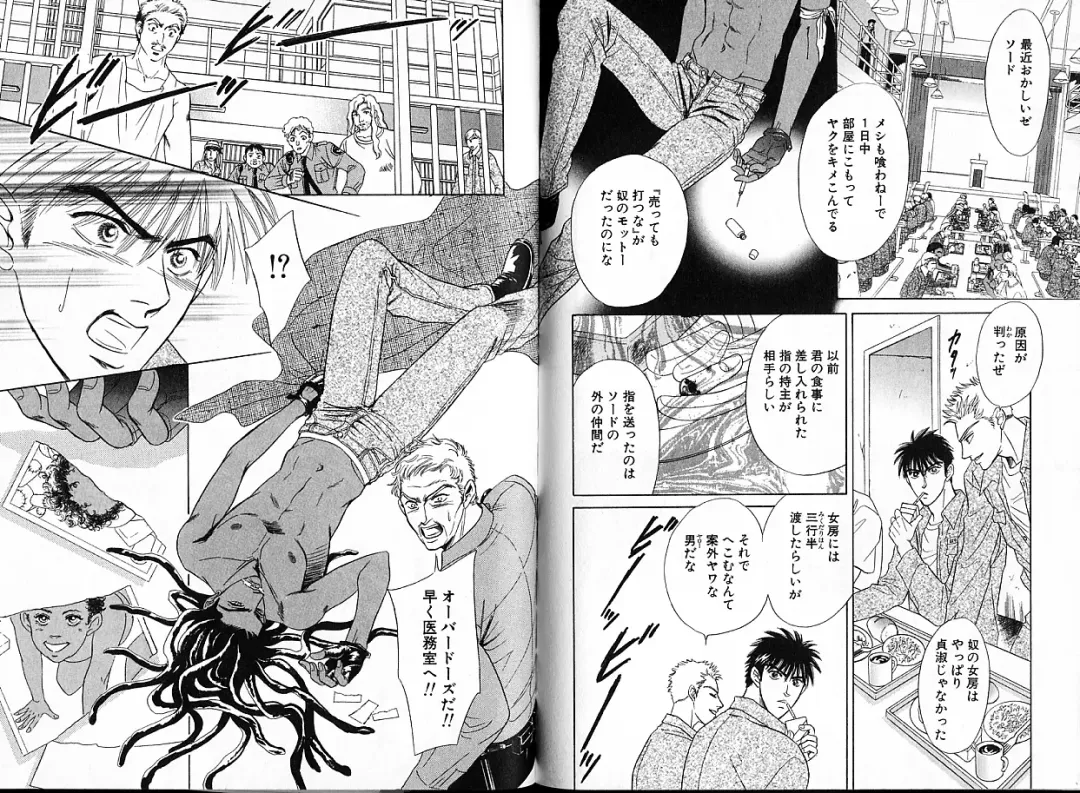 [Sadahiro Mika] Underground Hotel Vol. 1 Fhentai - Page 95