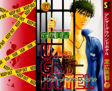 Read [Sadahiro Mika] Underground Hotel Vol. 1 - Fhentai