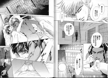 [Sadahiro Mika] Underground Hotel Vol. 1 Fhentai - Page 105