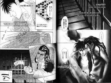 [Sadahiro Mika] Underground Hotel Vol. 1 Fhentai - Page 24