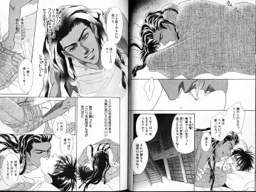 [Sadahiro Mika] Underground Hotel Vol. 1 Fhentai - Page 25