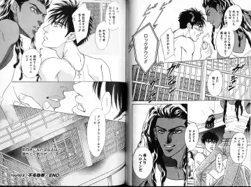 [Sadahiro Mika] Underground Hotel Vol. 1 Fhentai - Page 39