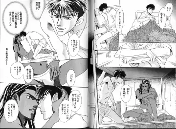 [Sadahiro Mika] Underground Hotel Vol. 1 Fhentai - Page 42