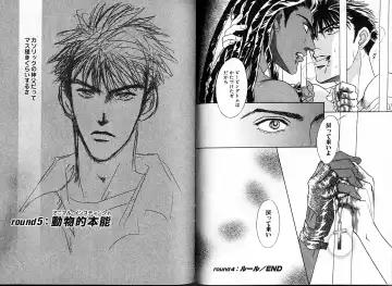 [Sadahiro Mika] Underground Hotel Vol. 1 Fhentai - Page 54