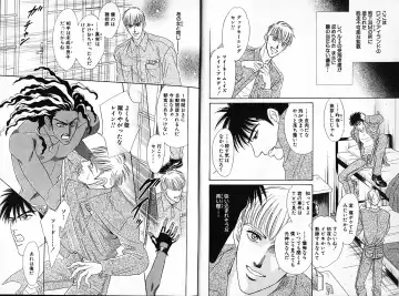 [Sadahiro Mika] Underground Hotel Vol. 1 Fhentai - Page 6