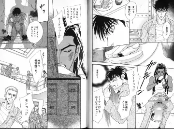 [Sadahiro Mika] Underground Hotel Vol. 1 Fhentai - Page 80