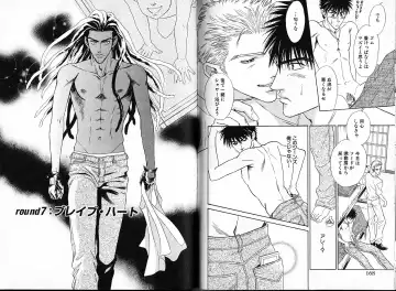 [Sadahiro Mika] Underground Hotel Vol. 1 Fhentai - Page 87