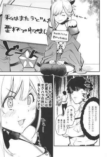 [Harenochiame] Musashi x BATSU Fhentai - Page 2