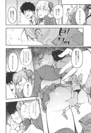[Harenochiame] Musashi x BATSU Fhentai - Page 5