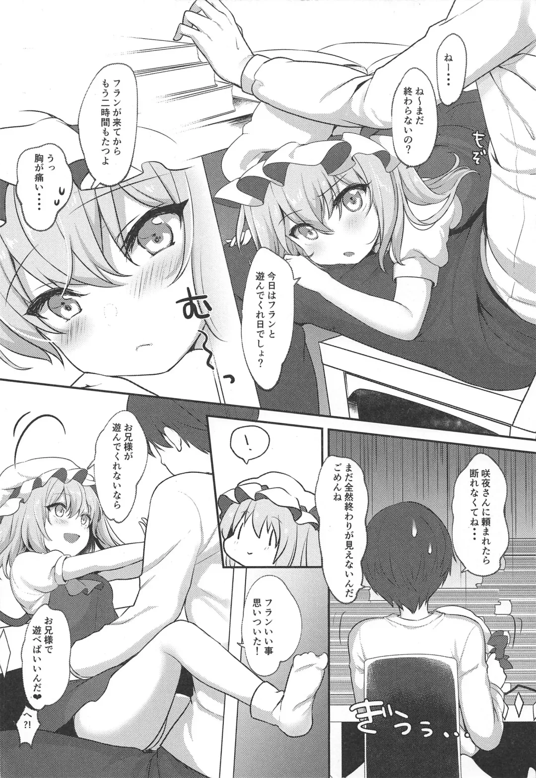 [Kayama Rim] Shiyounin no Kyuujitsu Fhentai - Page 5