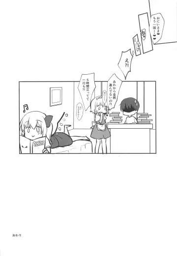 [Kayama Rim] Shiyounin no Kyuujitsu Fhentai - Page 15