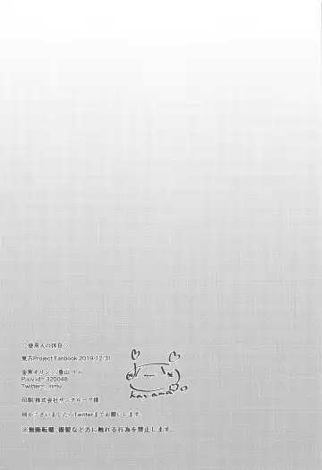 [Kayama Rim] Shiyounin no Kyuujitsu Fhentai - Page 17