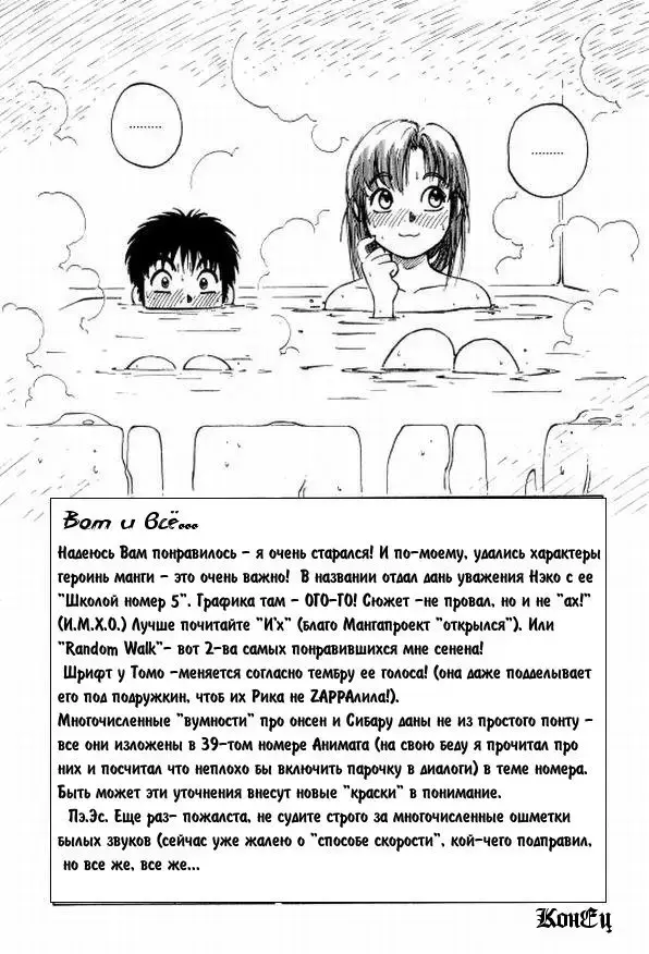 [Tajima Yasue] Школа №6 Fhentai - Page 18