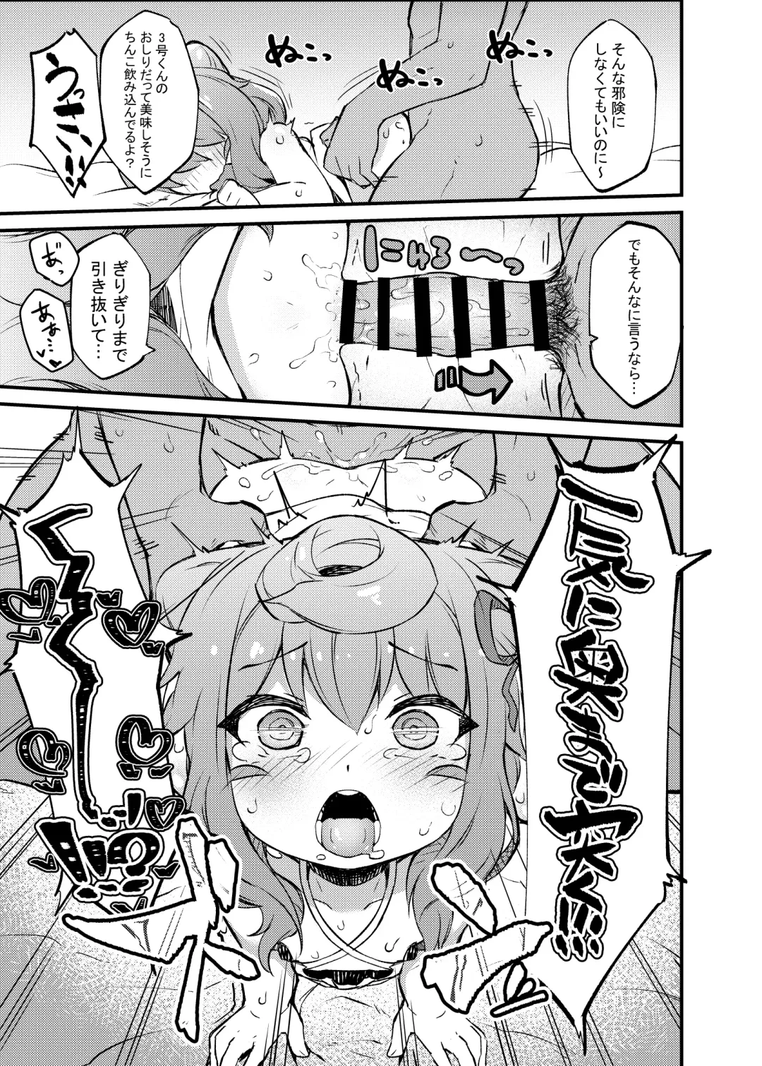 [Fukurou] 3-gou-kun to Hitasura Cosplay Sex suru Hon Fhentai - Page 16