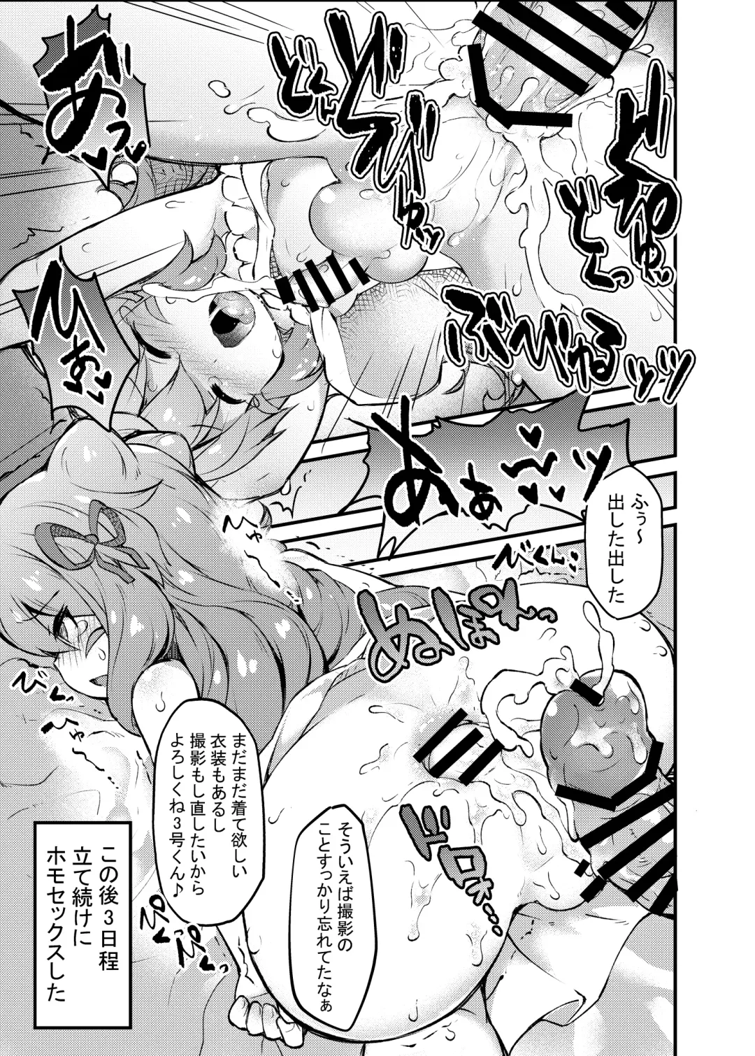 [Fukurou] 3-gou-kun to Hitasura Cosplay Sex suru Hon Fhentai - Page 18