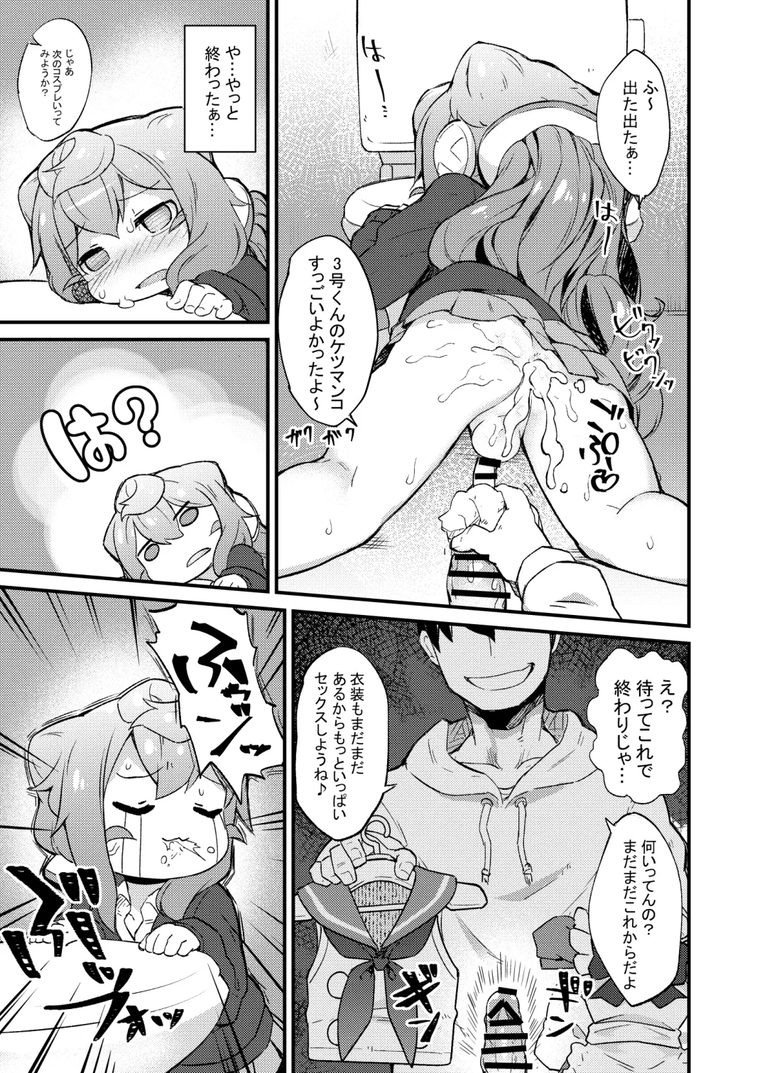 [Fukurou] 3-gou-kun to Hitasura Cosplay Sex suru Hon Fhentai - Page 8