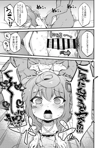 [Fukurou] 3-gou-kun to Hitasura Cosplay Sex suru Hon Fhentai - Page 16