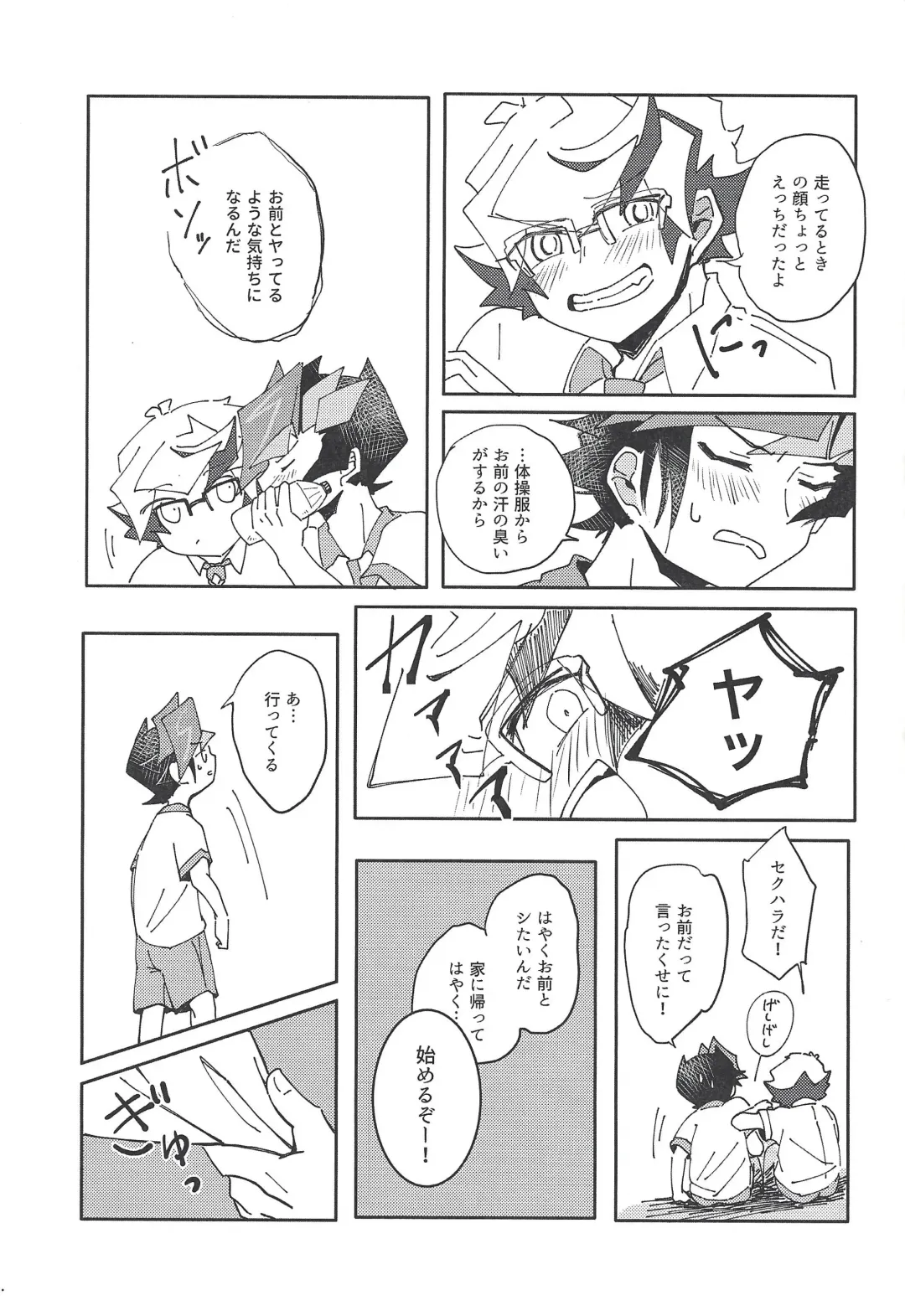 Homura Takeru wa "Iya" to Iwanai Fhentai - Page 10