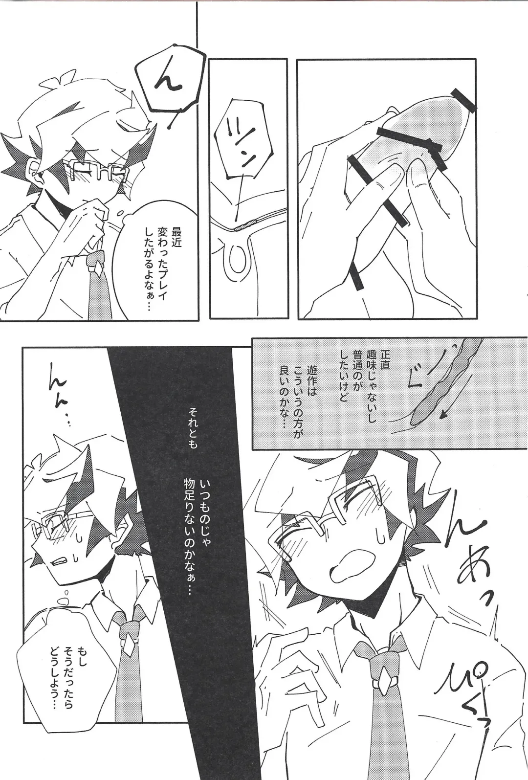 Homura Takeru wa "Iya" to Iwanai Fhentai - Page 19