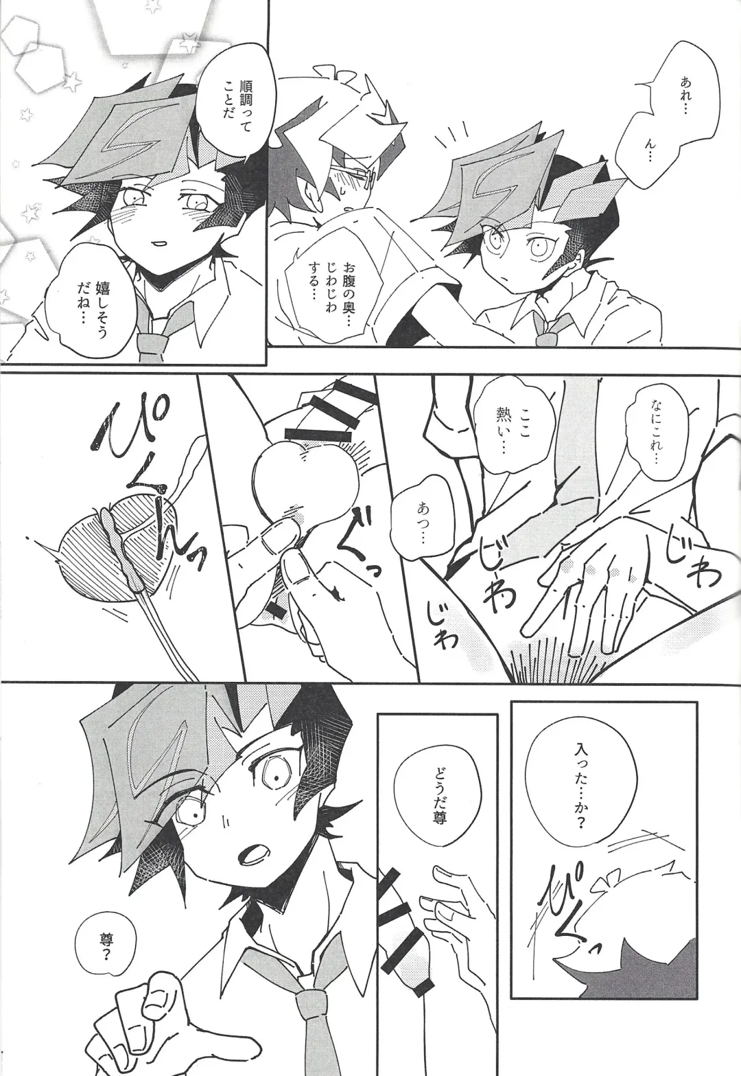 Homura Takeru wa "Iya" to Iwanai Fhentai - Page 20