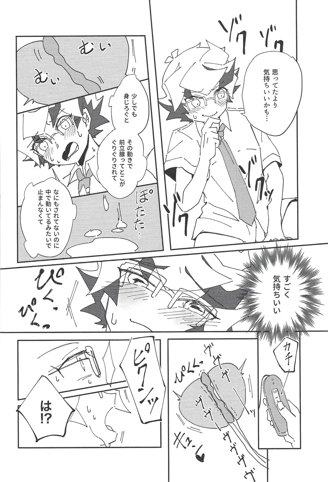 Homura Takeru wa "Iya" to Iwanai Fhentai - Page 21