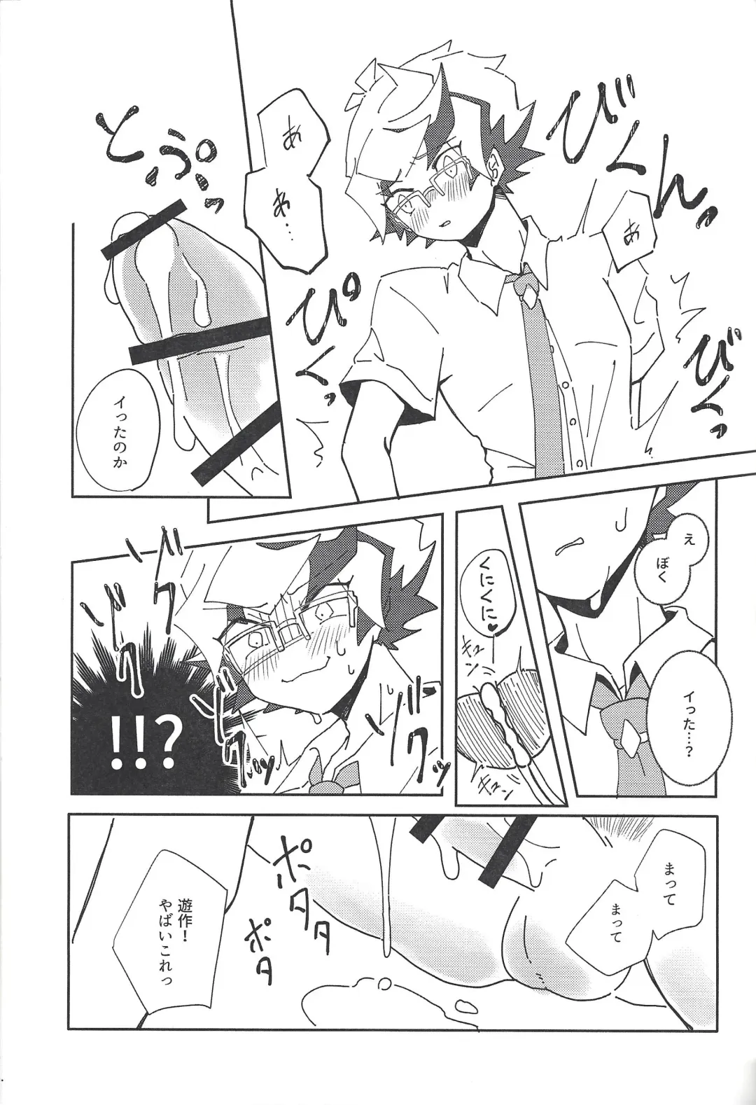 Homura Takeru wa "Iya" to Iwanai Fhentai - Page 22