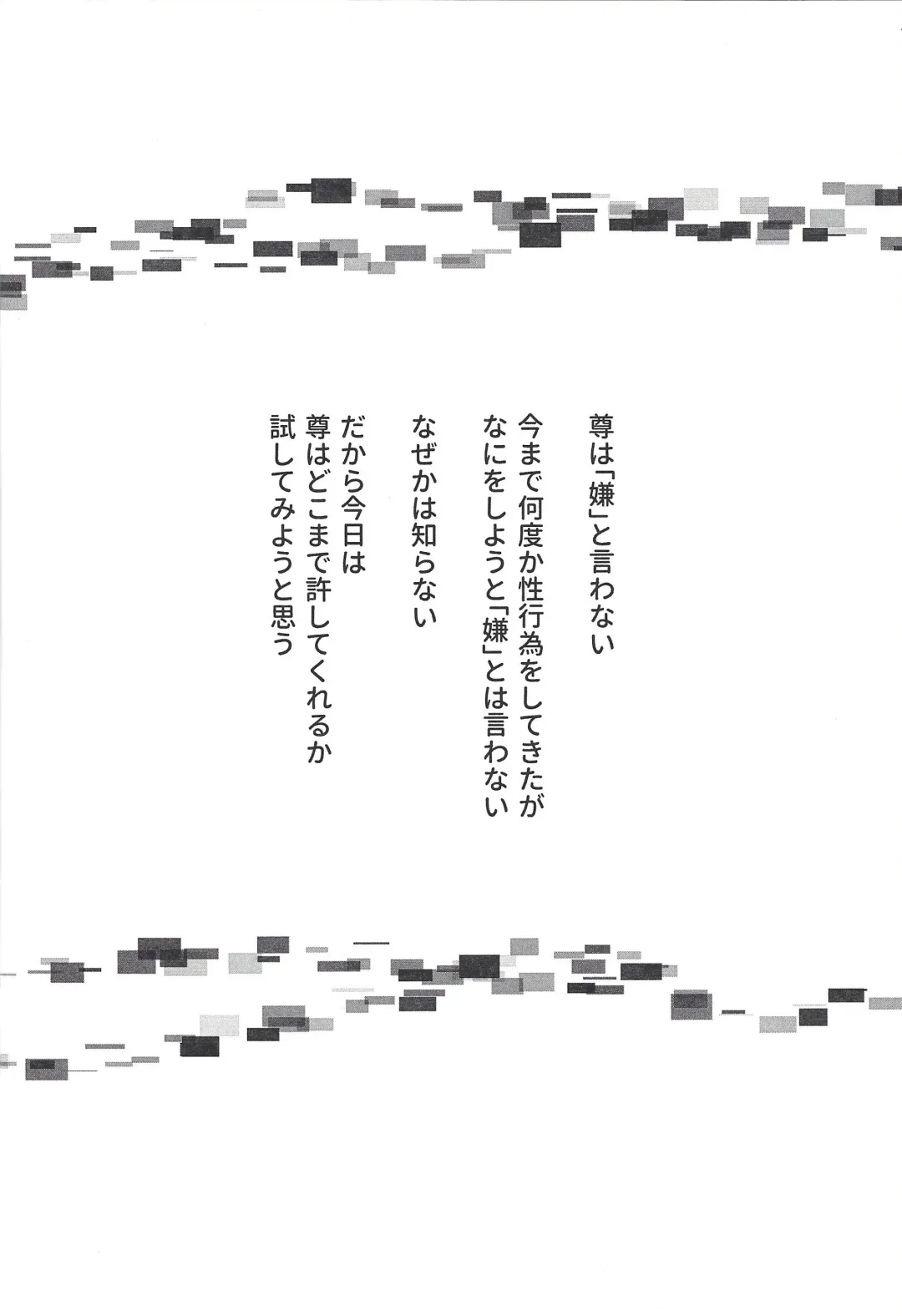 Homura Takeru wa "Iya" to Iwanai Fhentai - Page 3