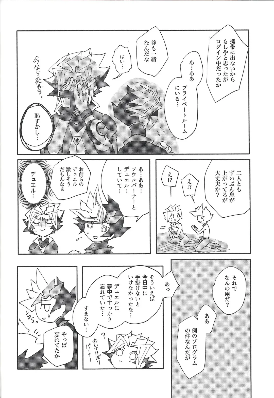 Homura Takeru wa "Iya" to Iwanai Fhentai - Page 31