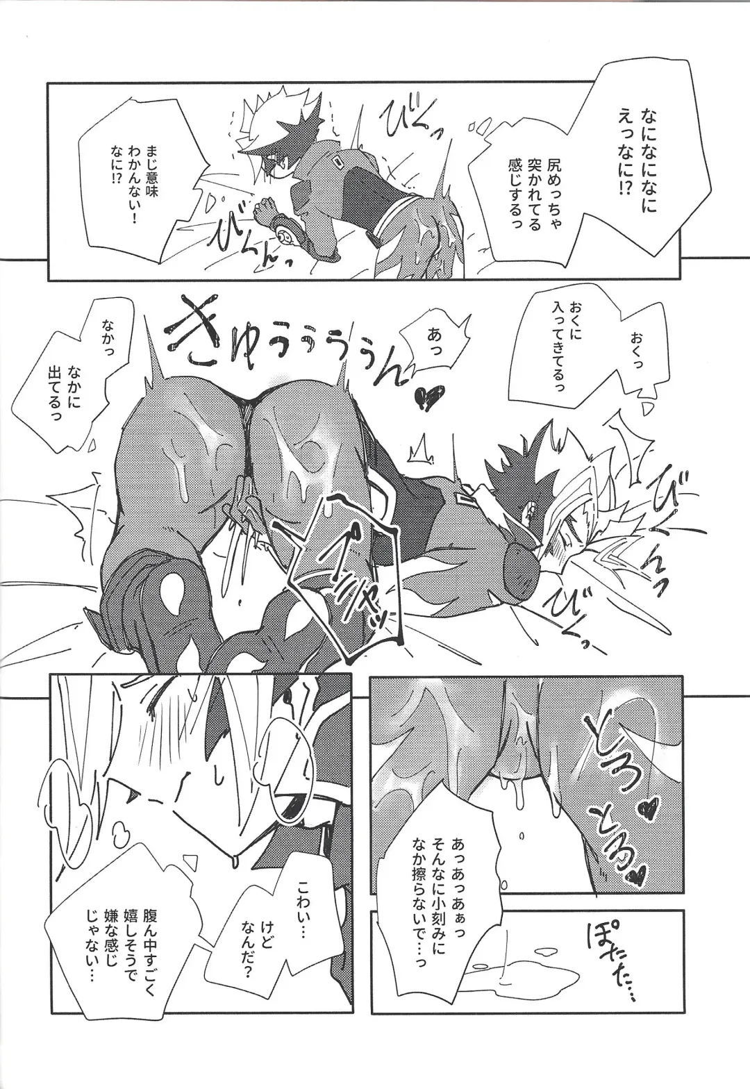 Homura Takeru wa "Iya" to Iwanai Fhentai - Page 35