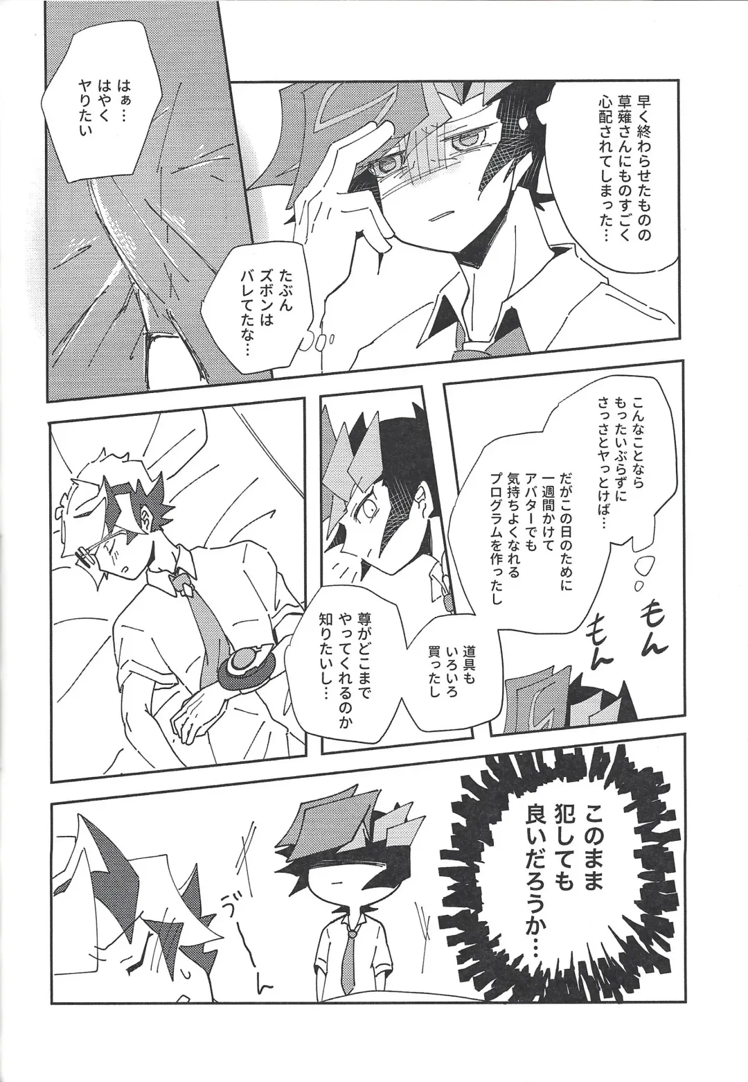 Homura Takeru wa "Iya" to Iwanai Fhentai - Page 37