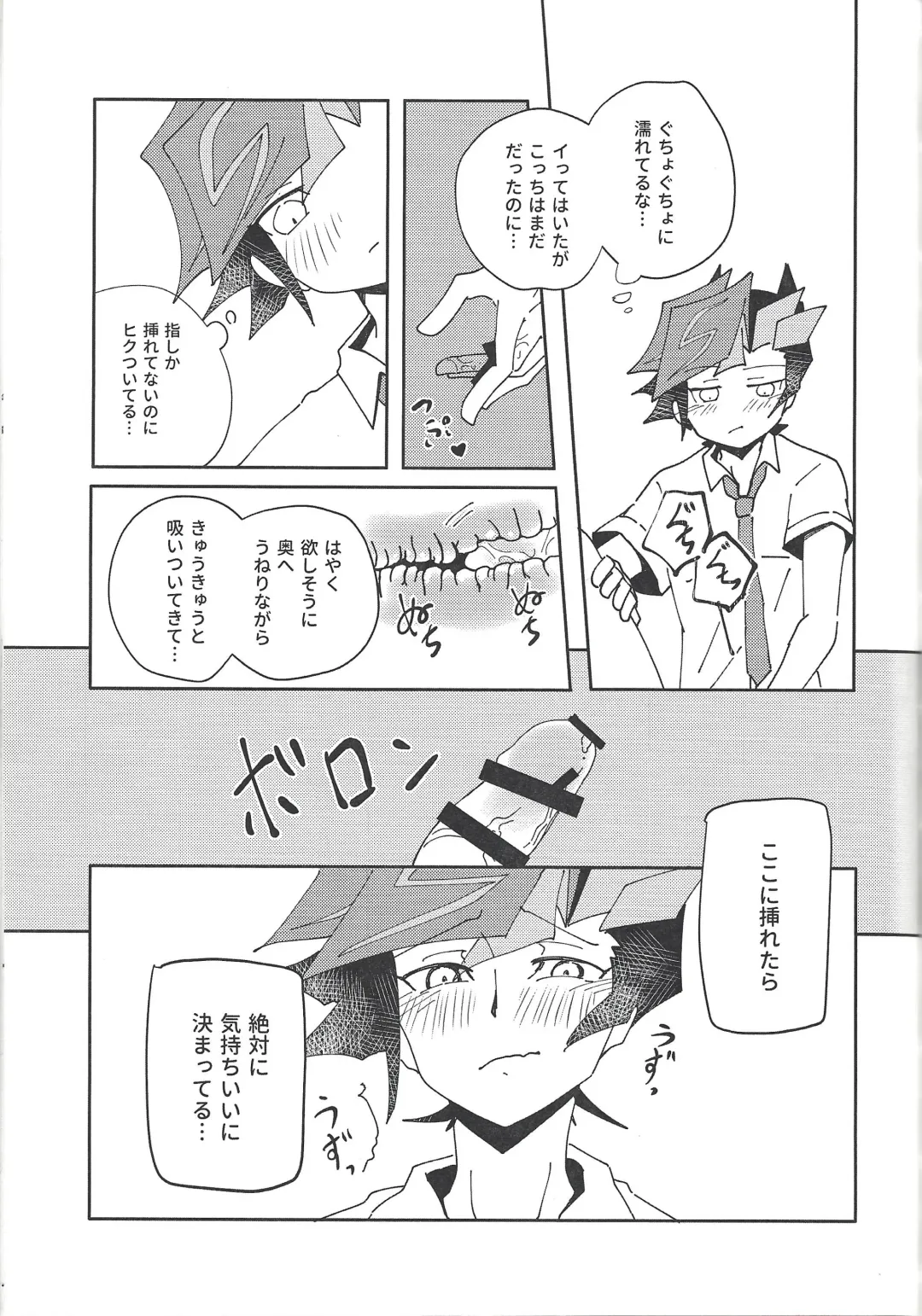 Homura Takeru wa "Iya" to Iwanai Fhentai - Page 38