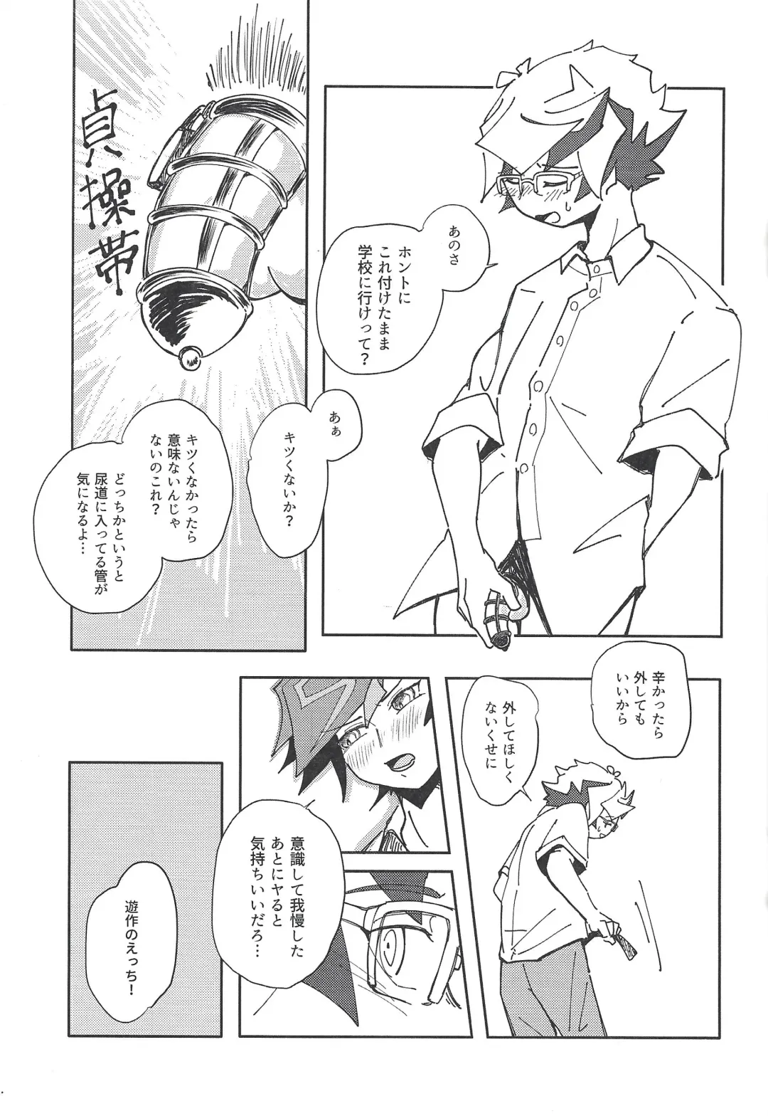 Homura Takeru wa "Iya" to Iwanai Fhentai - Page 4