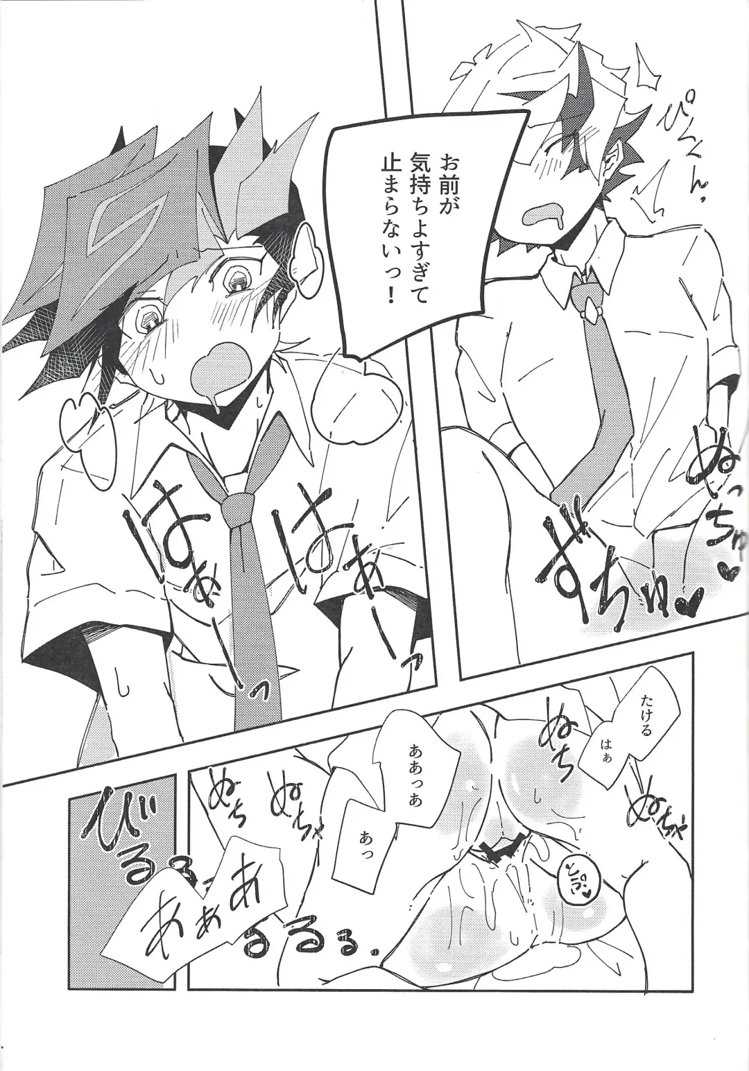 Homura Takeru wa "Iya" to Iwanai Fhentai - Page 40