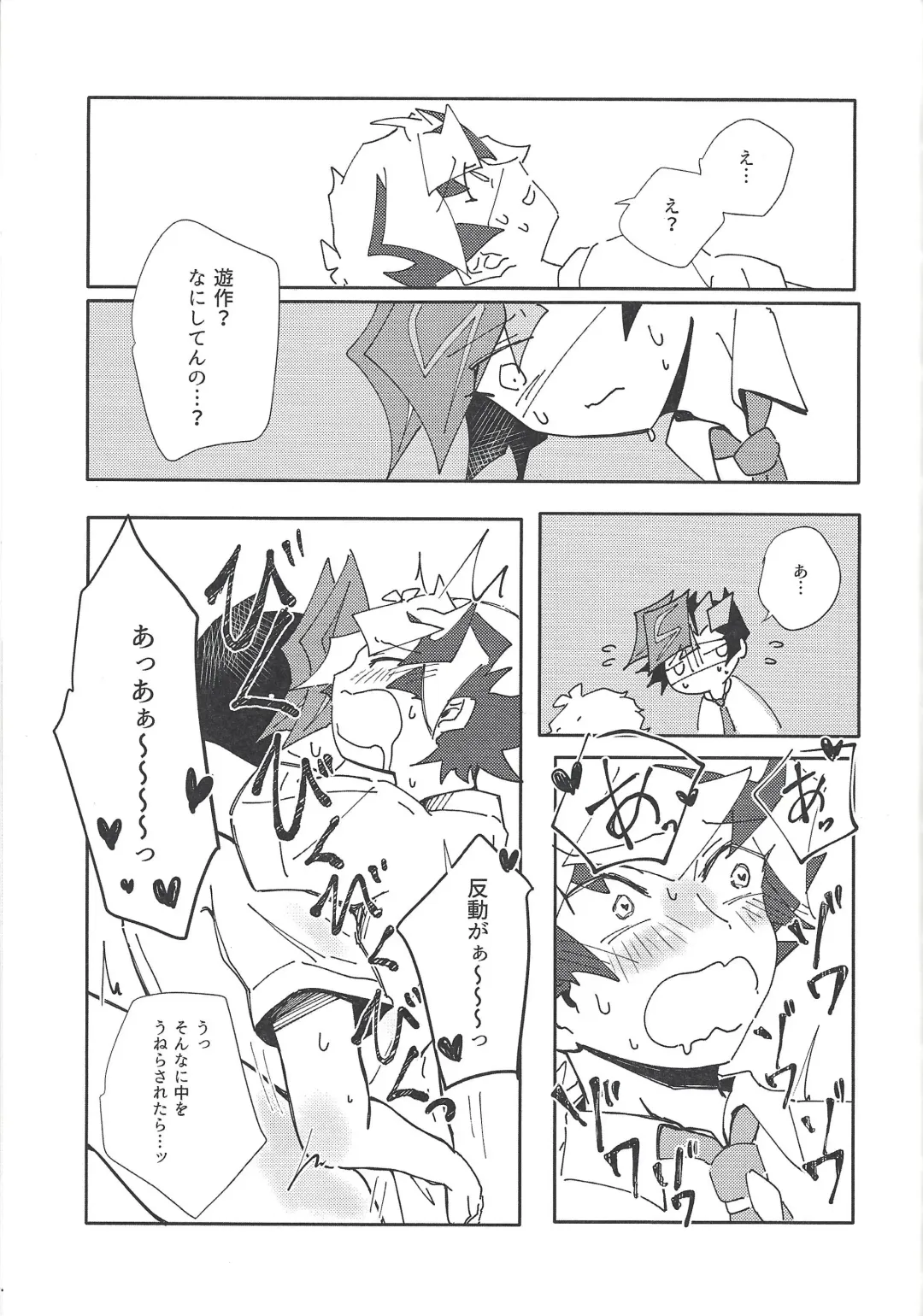 Homura Takeru wa "Iya" to Iwanai Fhentai - Page 42