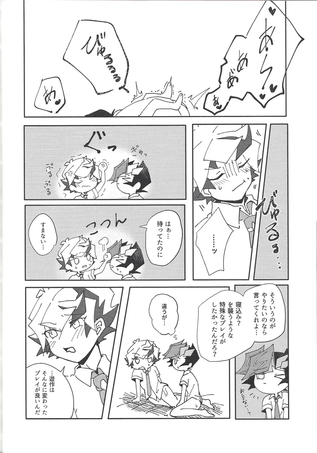 Homura Takeru wa "Iya" to Iwanai Fhentai - Page 43