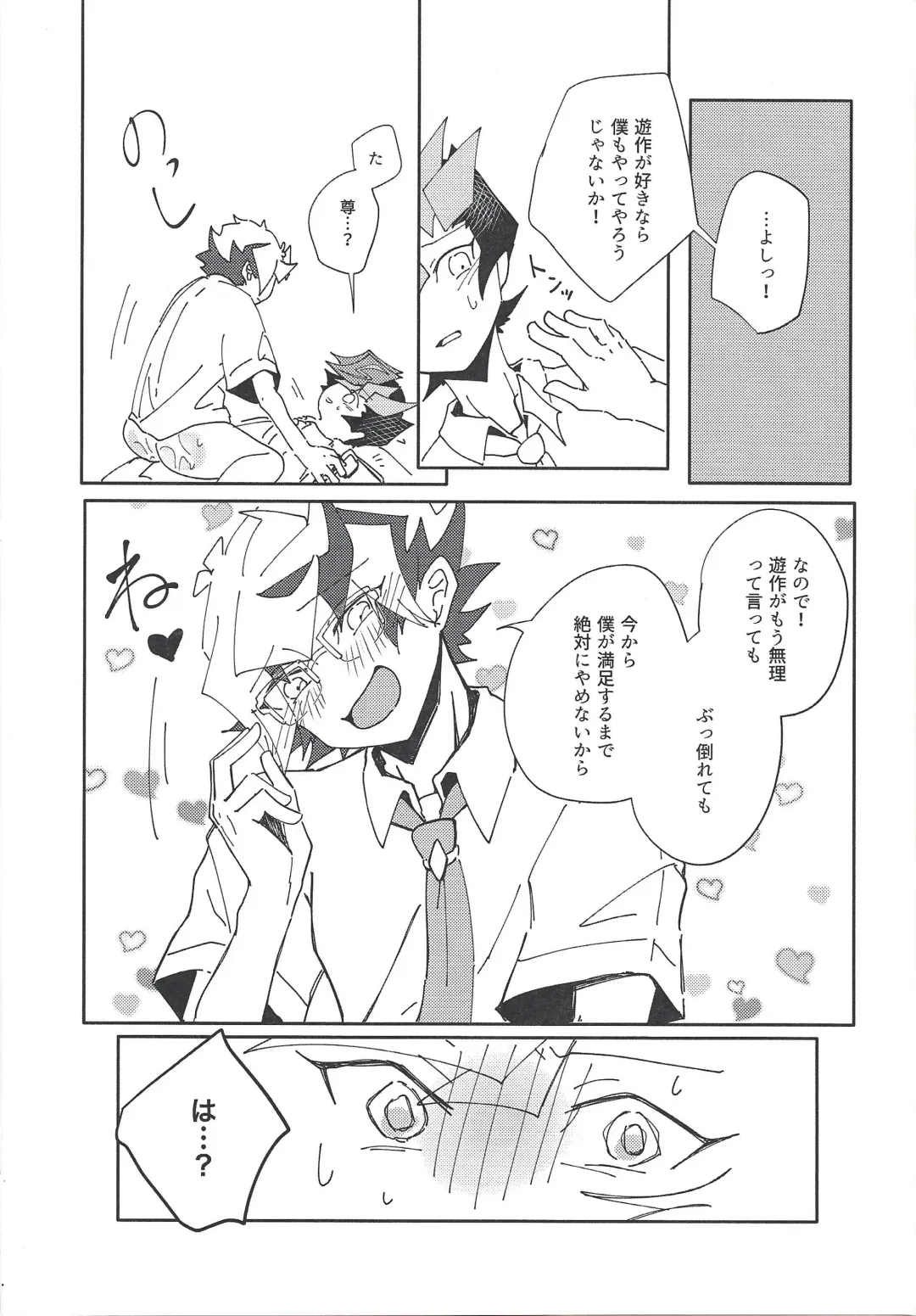 Homura Takeru wa "Iya" to Iwanai Fhentai - Page 44