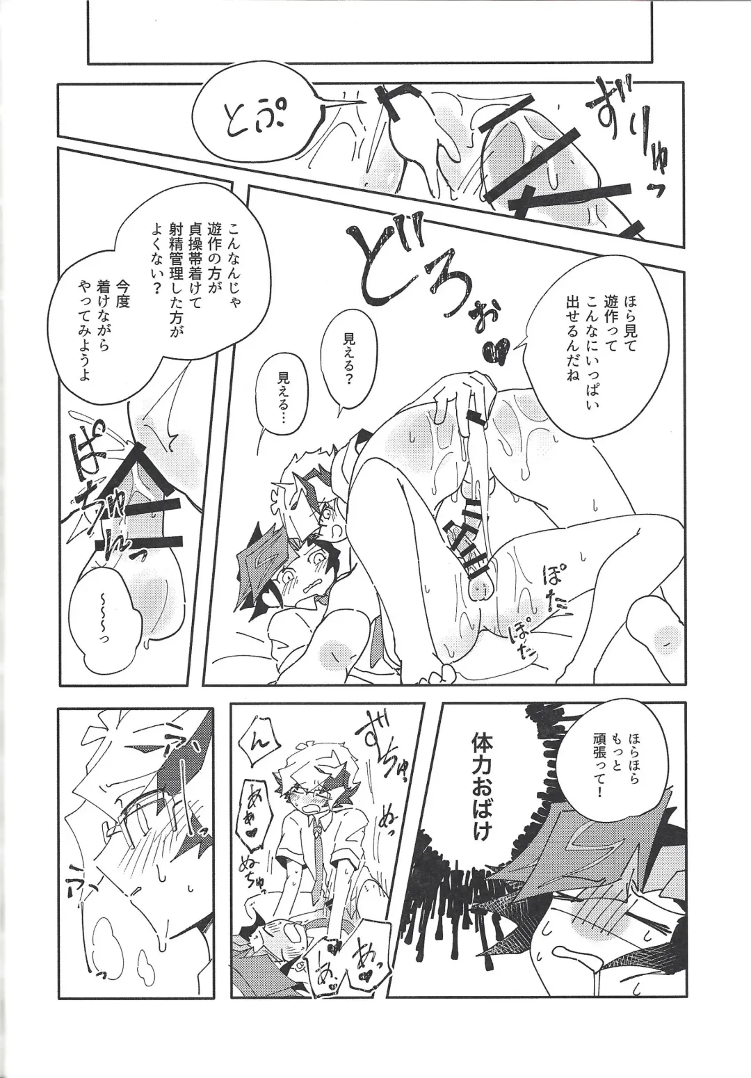 Homura Takeru wa "Iya" to Iwanai Fhentai - Page 45