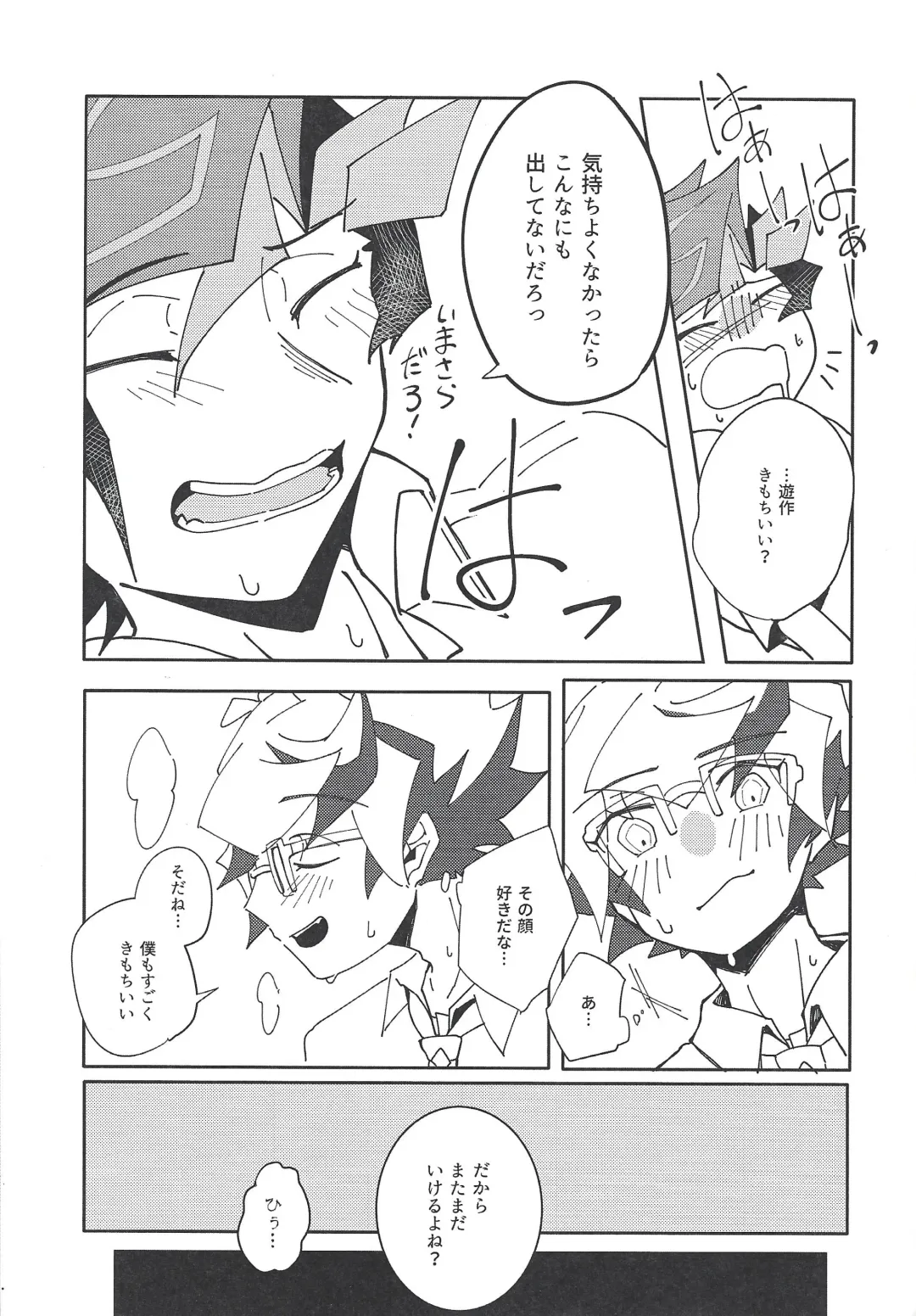 Homura Takeru wa "Iya" to Iwanai Fhentai - Page 46