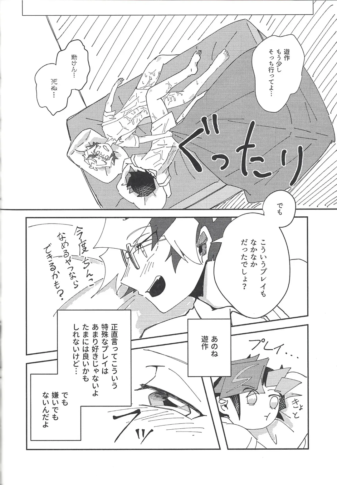 Homura Takeru wa "Iya" to Iwanai Fhentai - Page 47