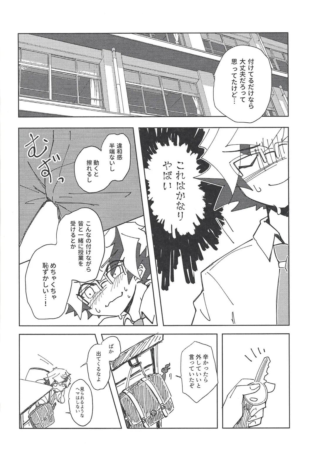 Homura Takeru wa "Iya" to Iwanai Fhentai - Page 5