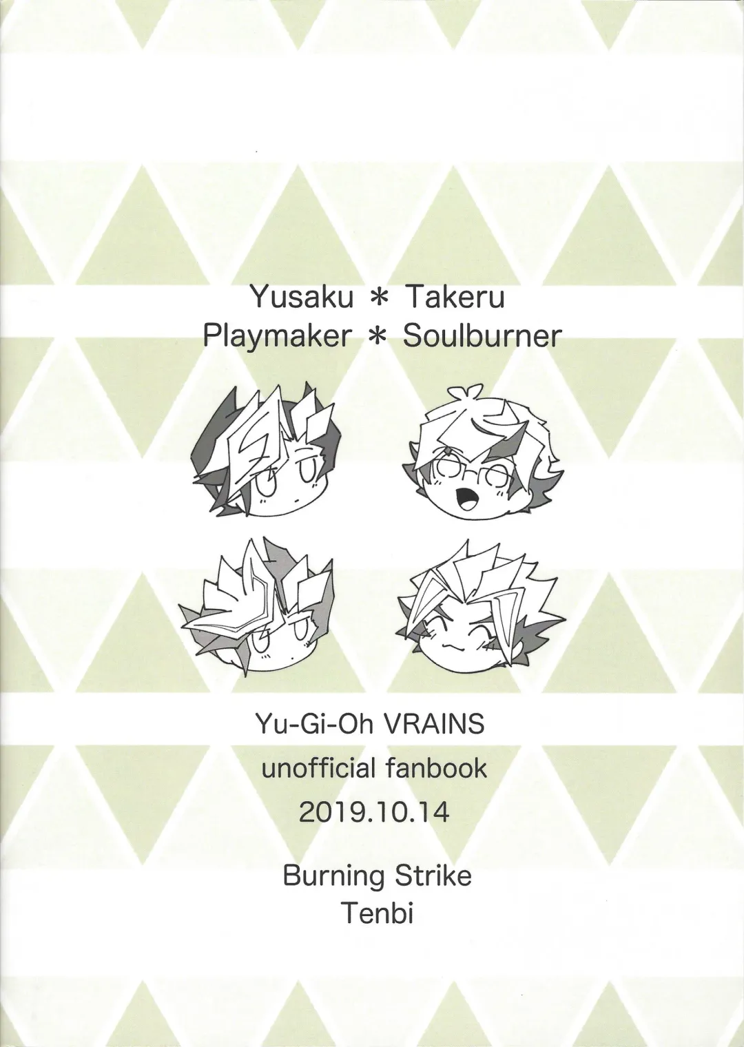 Homura Takeru wa "Iya" to Iwanai Fhentai - Page 52