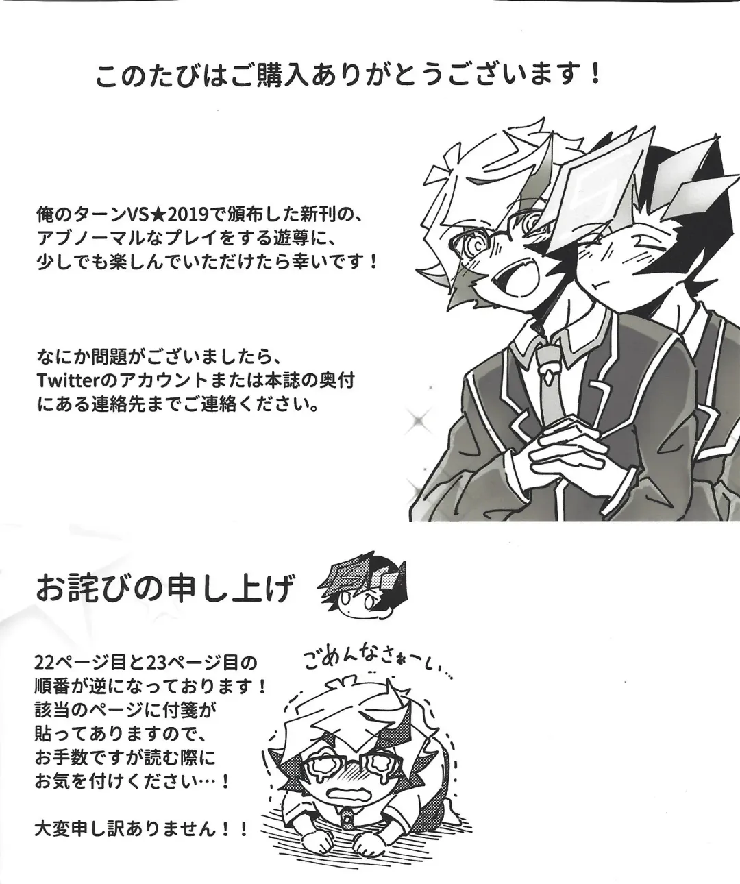 Homura Takeru wa "Iya" to Iwanai Fhentai - Page 53