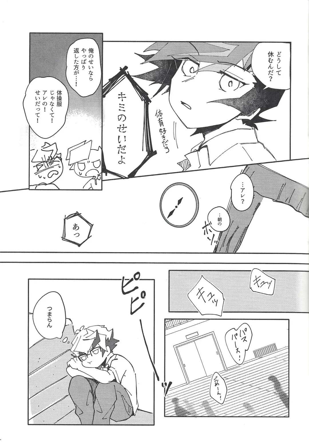 Homura Takeru wa "Iya" to Iwanai Fhentai - Page 8