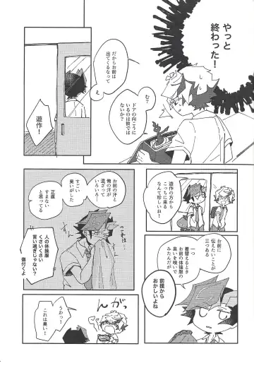 Homura Takeru wa "Iya" to Iwanai Fhentai - Page 12