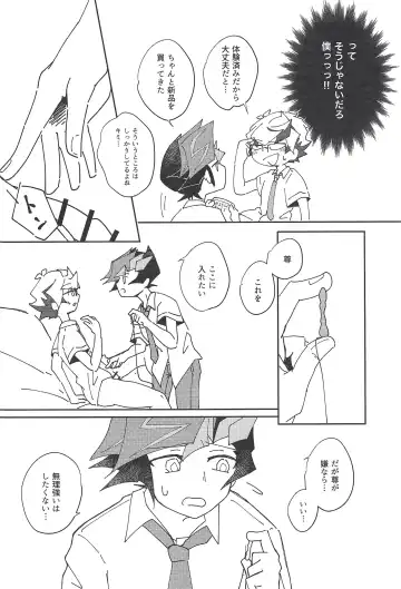 Homura Takeru wa "Iya" to Iwanai Fhentai - Page 17