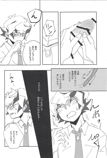 Homura Takeru wa "Iya" to Iwanai Fhentai - Page 19